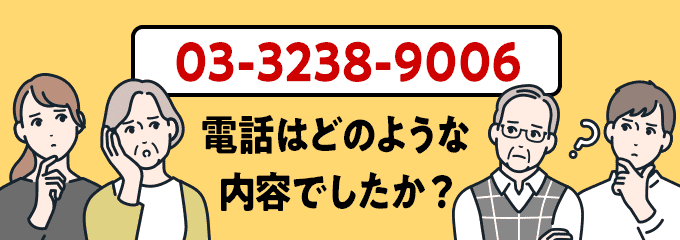 0332389006のクリック投票