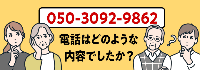 05030929862のクリック投票