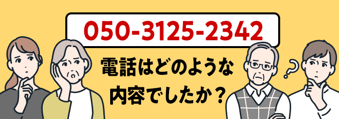 05031252342のクリック投票