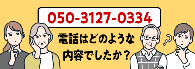 05031270334のクリック投票