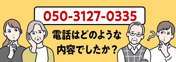 05031270335のクリック投票