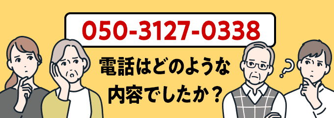 05031270338のクリック投票