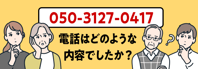 05031270417のクリック投票