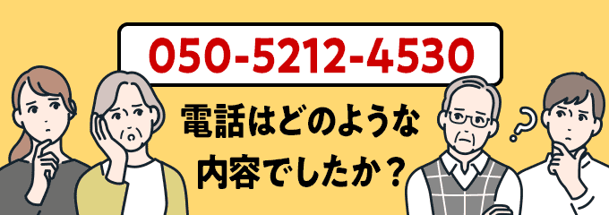 05052124530のクリック投票