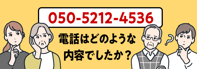 05052124536のクリック投票