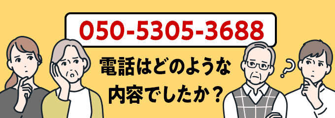 05053053688のクリック投票