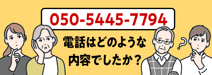 05054457794のクリック投票