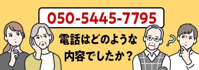 05054457795のクリック投票