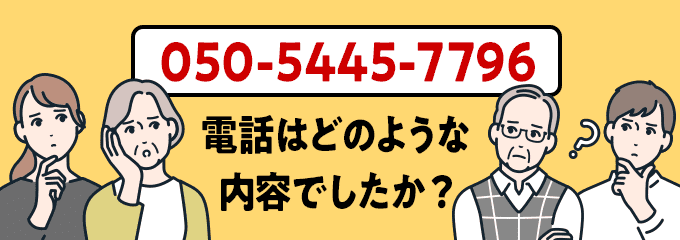 05054457796のクリック投票