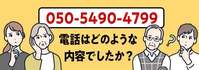 05054904799のクリック投票