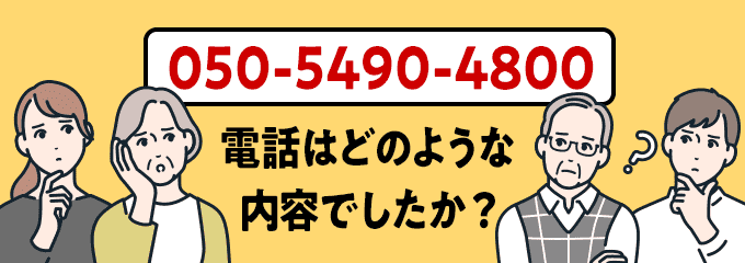 05054904800のクリック投票