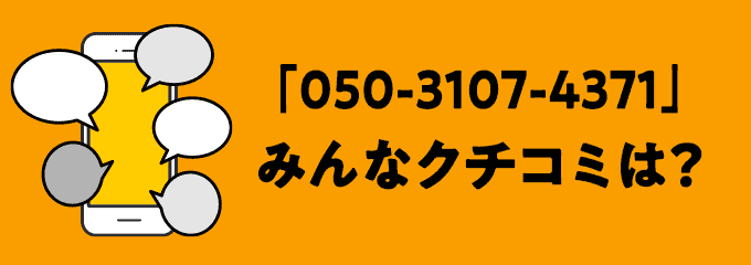 05031074371の口コミ