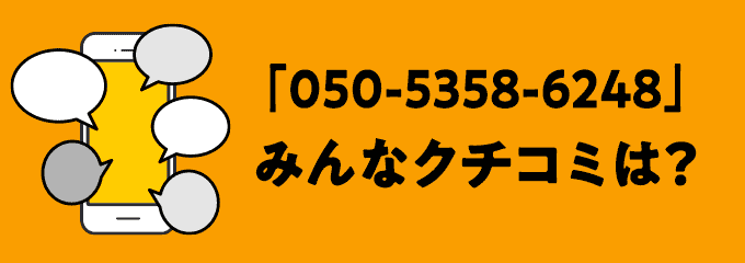 05053586248の口コミ